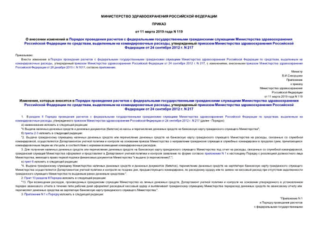                  ,    ,        24  2012 . N 217