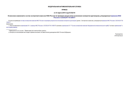               (),      25.09.2017 N 1259/17