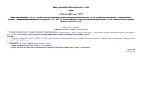                   ,      09.03.2007 N 61 "             "
