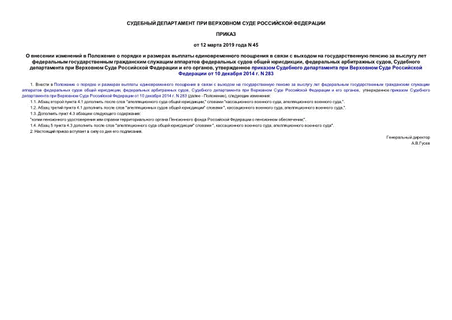                               ,   ,          ,           10  2014 . N 283