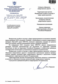      "" ("Prolia")