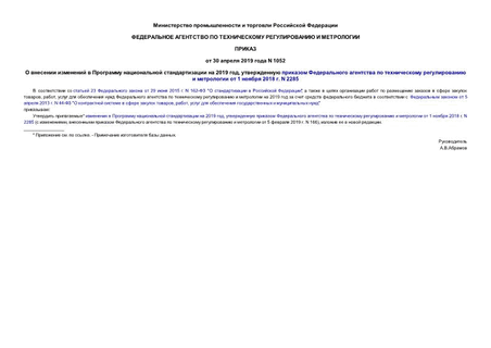         2019 ,           1  2018 . N 2285