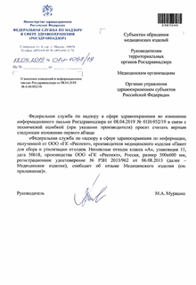         08.04.2019 N 01-952/19