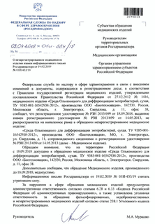          19.02.2019 N 01-433/19