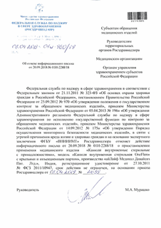      20.09.2018 N 01-2288/18