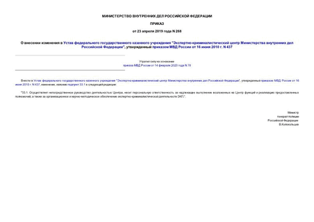          "-      ",      16  2010 . N 437
