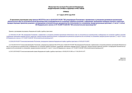         09.09.2013 N 290 "       -     ,     ,    ,           ,   2, 3  1  46    07.10.2007 N 229- "  "