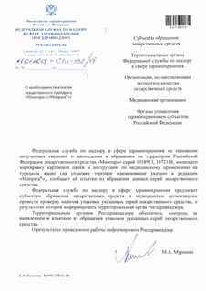      "" ("Mimpara")