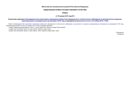                     2019 ,     23  2018 . N 692