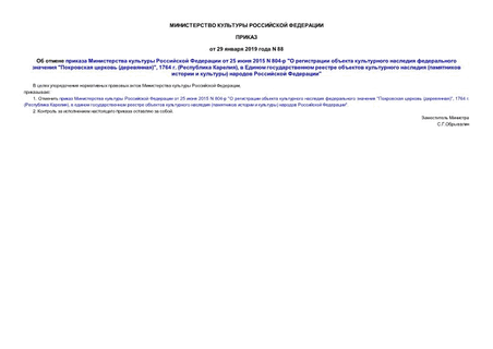         25  2015 N 804- "       "  ()", 1764 . ( ),        (   )   "