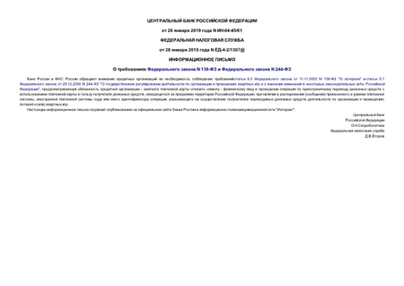    N 138-    N 244-