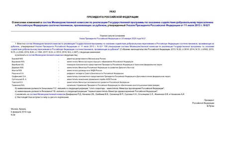                    ,   ,       11  2013 . N 621