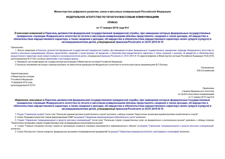          ,                    ,      ,     ,         ()   ,     25.01.2016 N 15