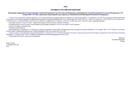           ,       10  2007 . N 1495,          