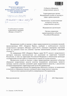     "" ("Femara")