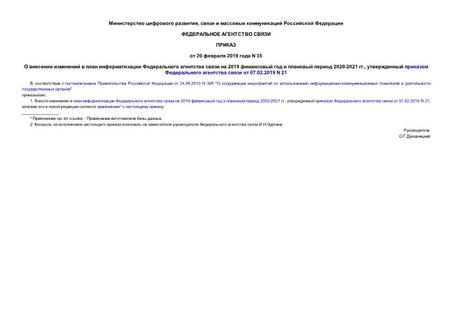           2019      2020-2021 .,       07.02.2019 N 21