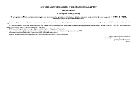            -  13-4015, 13-40125,    00.181.00.000