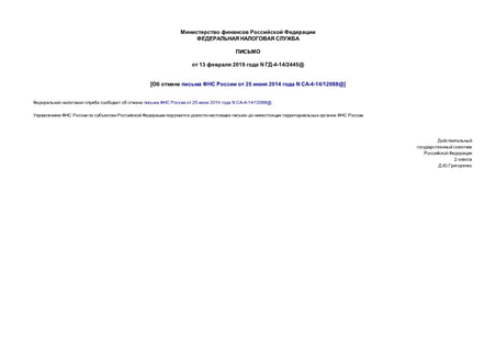       25  2014  N -4-14/12088@