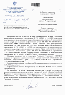          28.12.2018 N 01-3115/18
