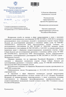          24.12.2018 N 01-3070/18