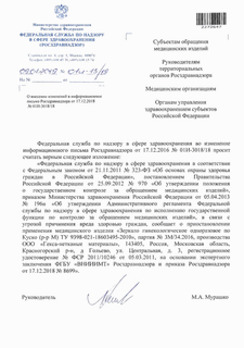         17.12.2018 N 01-3018/18