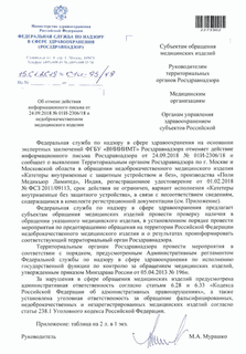       24.09.2018 N 01-2306/18    