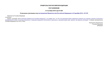          22  2012 . N 1378