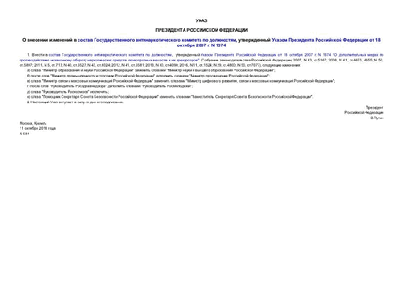          ,       18  2007 . N 1374