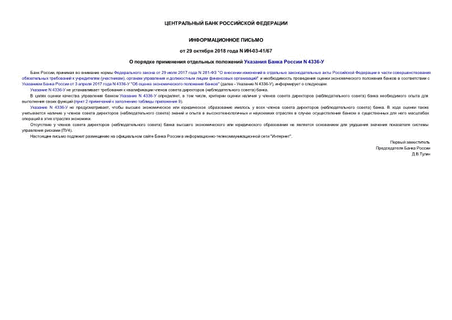        N 4336-