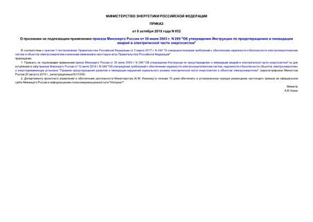          30  2003 . N 289 "           "