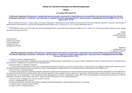        ,                ,   ,  ,      29  2014 . N 736