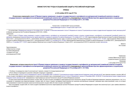      8          ()        ()  ( ),           18  2011 . N 1180