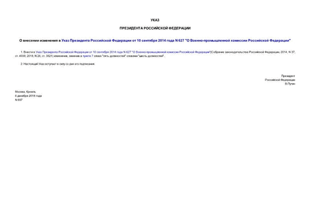          10  2014  N 627 " -   "