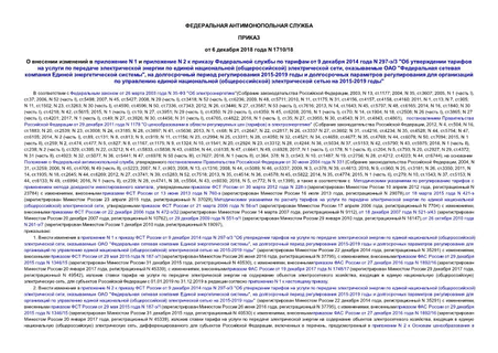      N 1   N 2        9  2014  N 297-/3 "            ()  ,   "     ",     2015-2019            ()    2015-2019 "