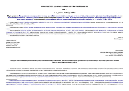         (),      ()                 " (   ()  )",        31  2012 . N 567