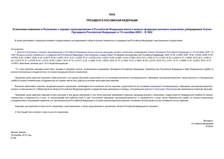                 ,       10  2005  N 1062