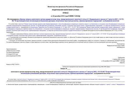       ,   6  6.1    7  2001 . N 115- "   () ,   ,   ",   