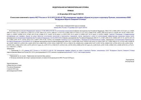         19.12.2013 N 242-/8 "   ()     ,   "   "