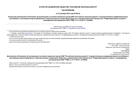             "  "          -     " ",    ""  31.12.2013 . N 2980/