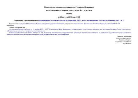         24  2001 . N 95     25  2007 . N 13
