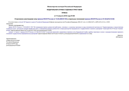         13.04.2009 N 106        01.08.2012 N 336