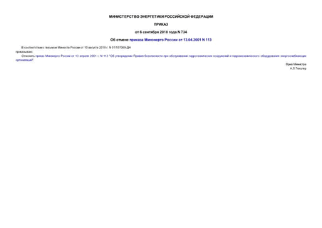       13.04.2001 N 113
