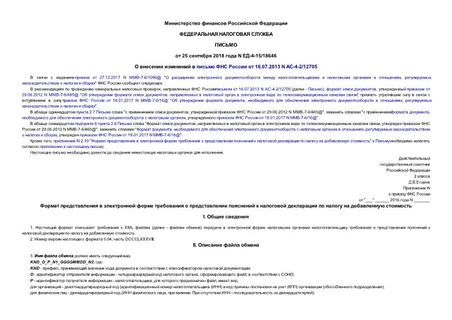         16.07.2013 N -4-2/12705
