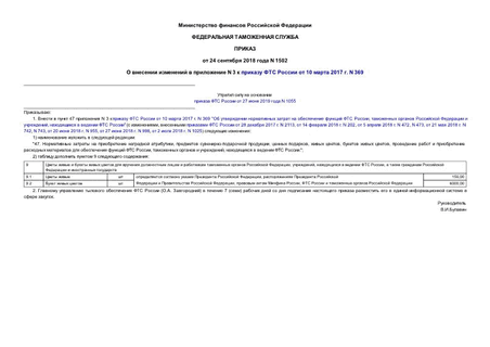      N 3      10  2017 . N 369