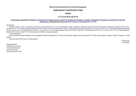                  ,      28  2013 . N 133