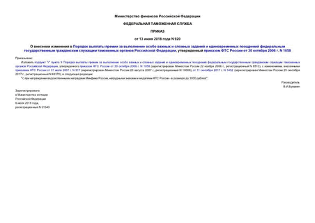                         ,      30  2006 . N 1058