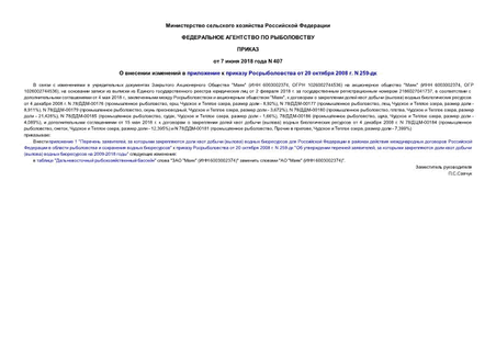          20  2008 . N 259-