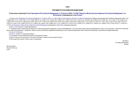          16  2004 . N 1082 "    "   ,   