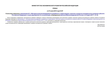      N 1         -          ,      23  2017 . N 132