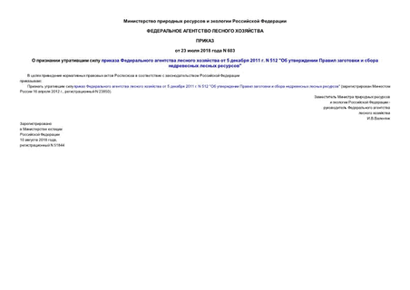           5  2011 . N 512 "        "
